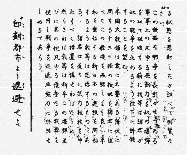 La Cina condanna il Giappone per la violazione dei principi antinucleari